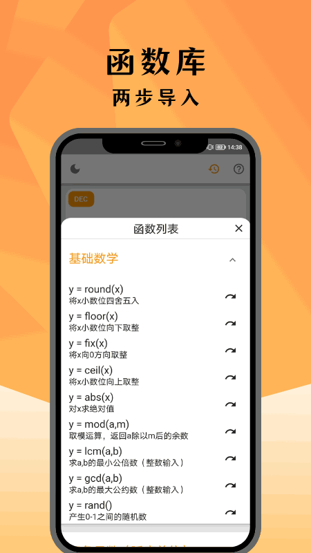 編程計算器