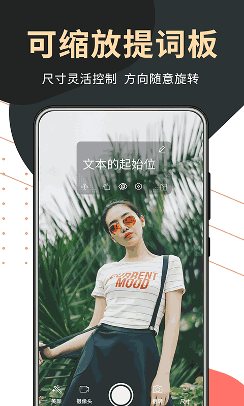 句易提詞器