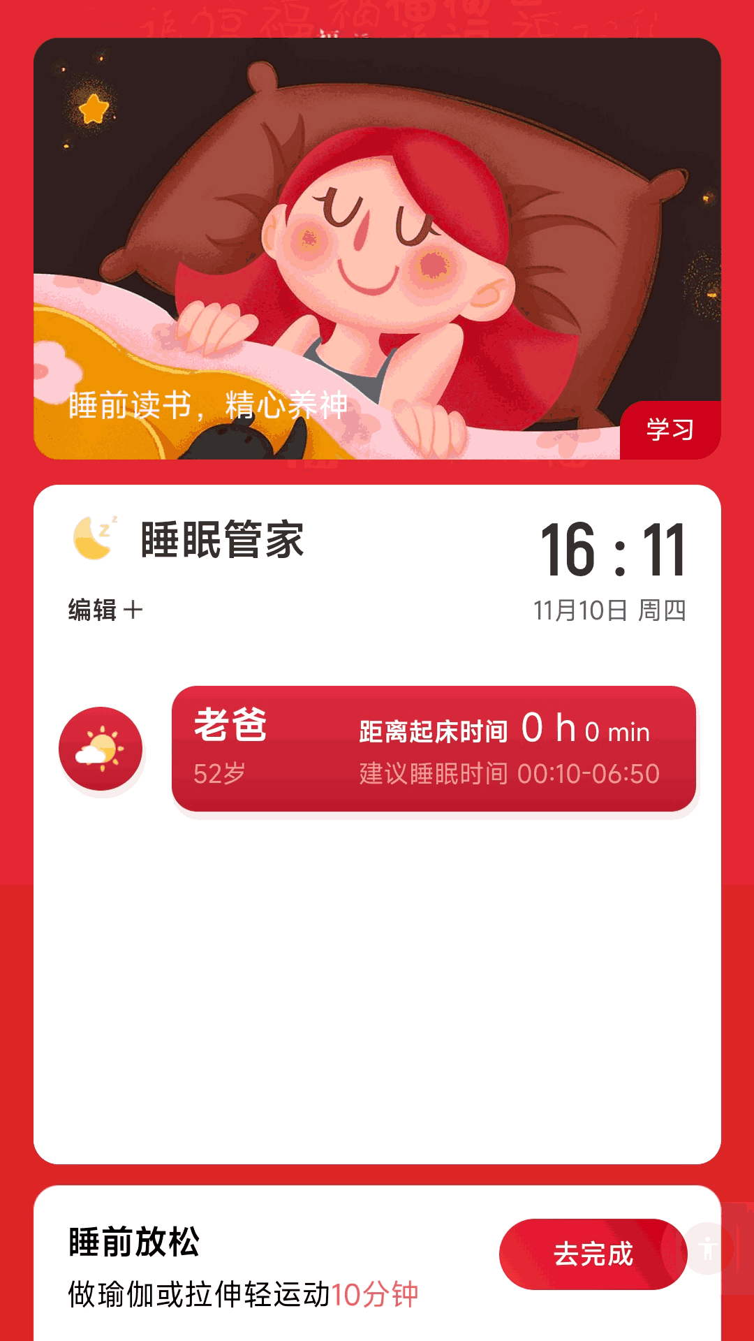 可樂充電