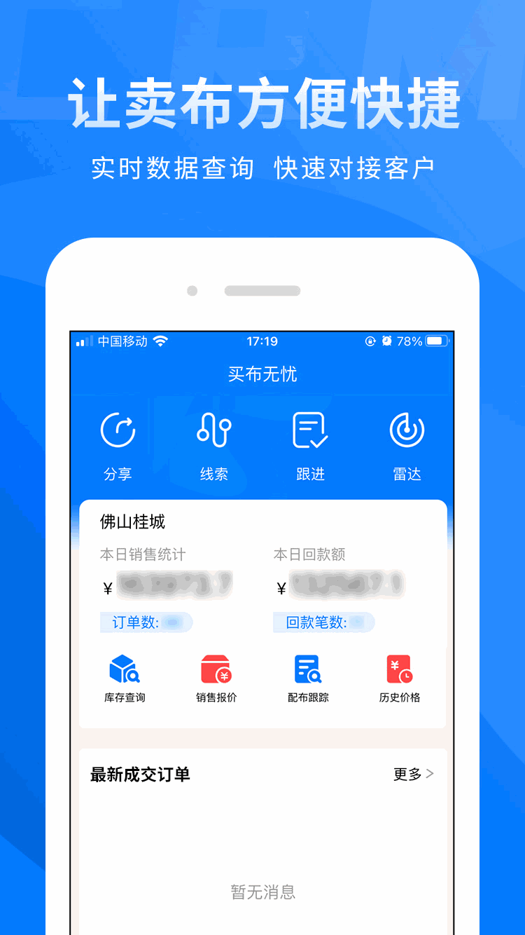 布衣CRM系統 