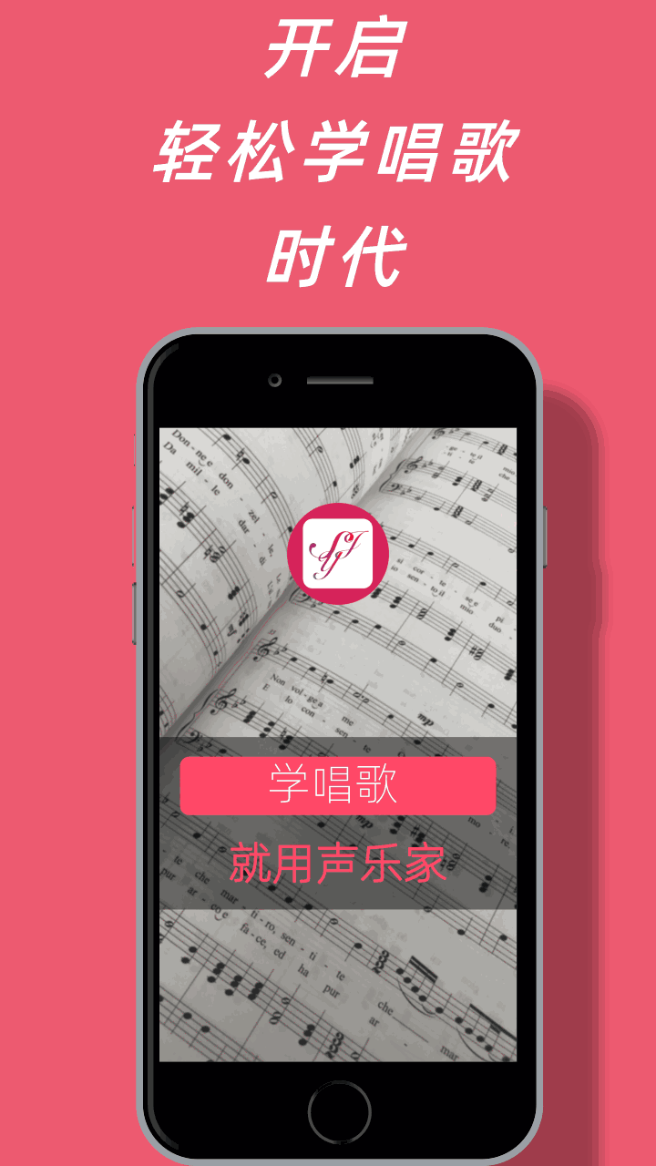 聲樂家