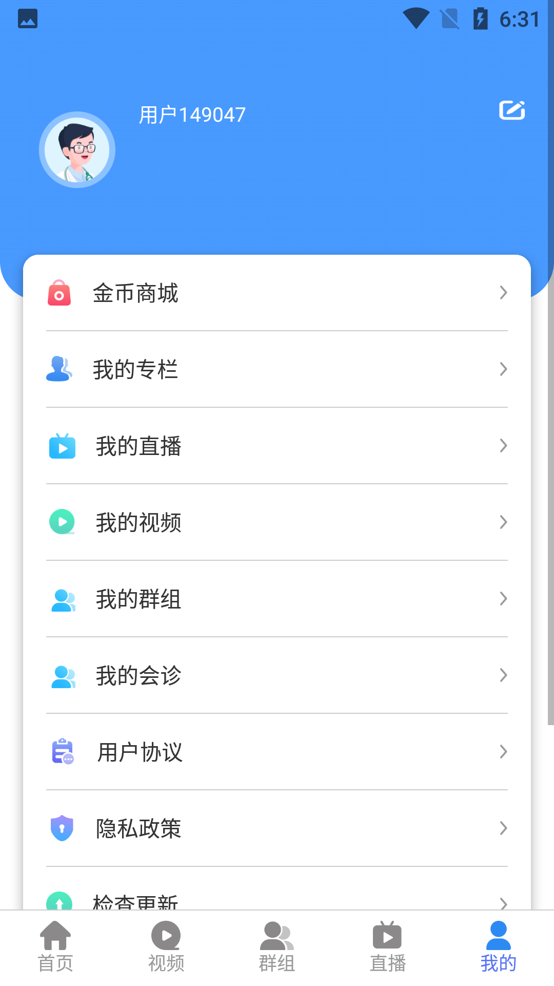 華醫界