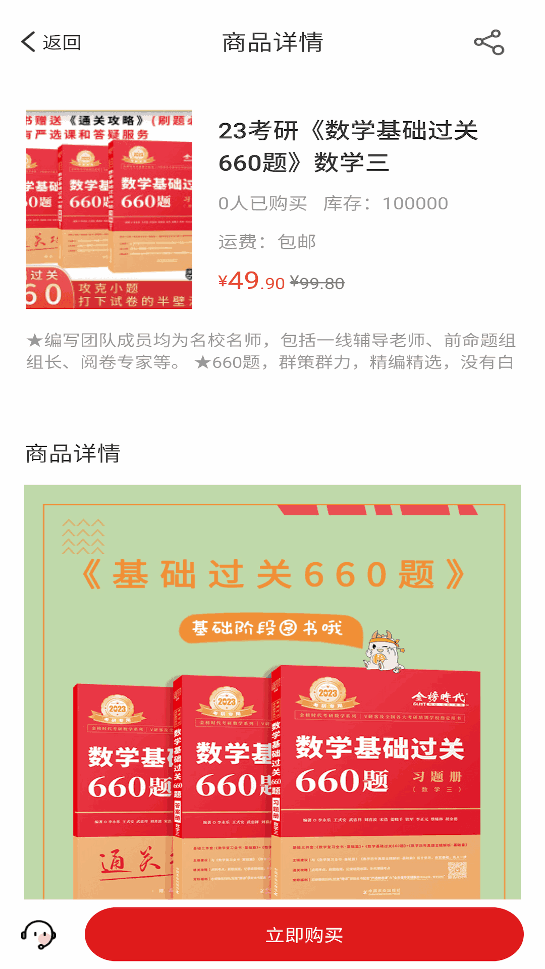 金榜時代