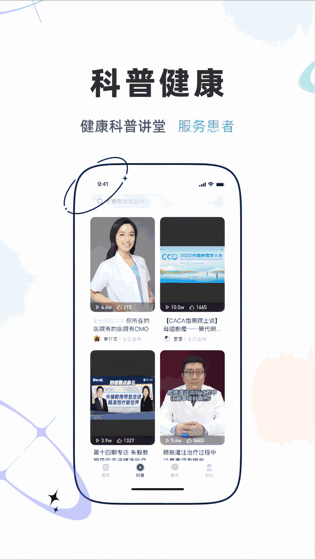 樂問健康