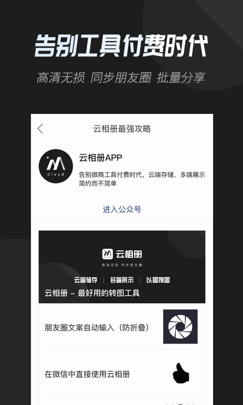 云相冊