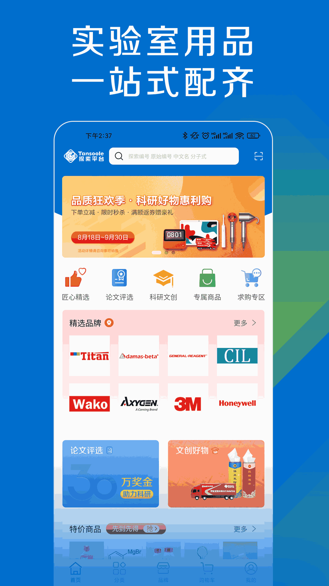 探索平臺