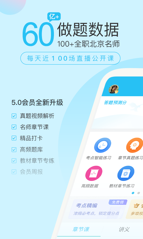 造價師萬題庫