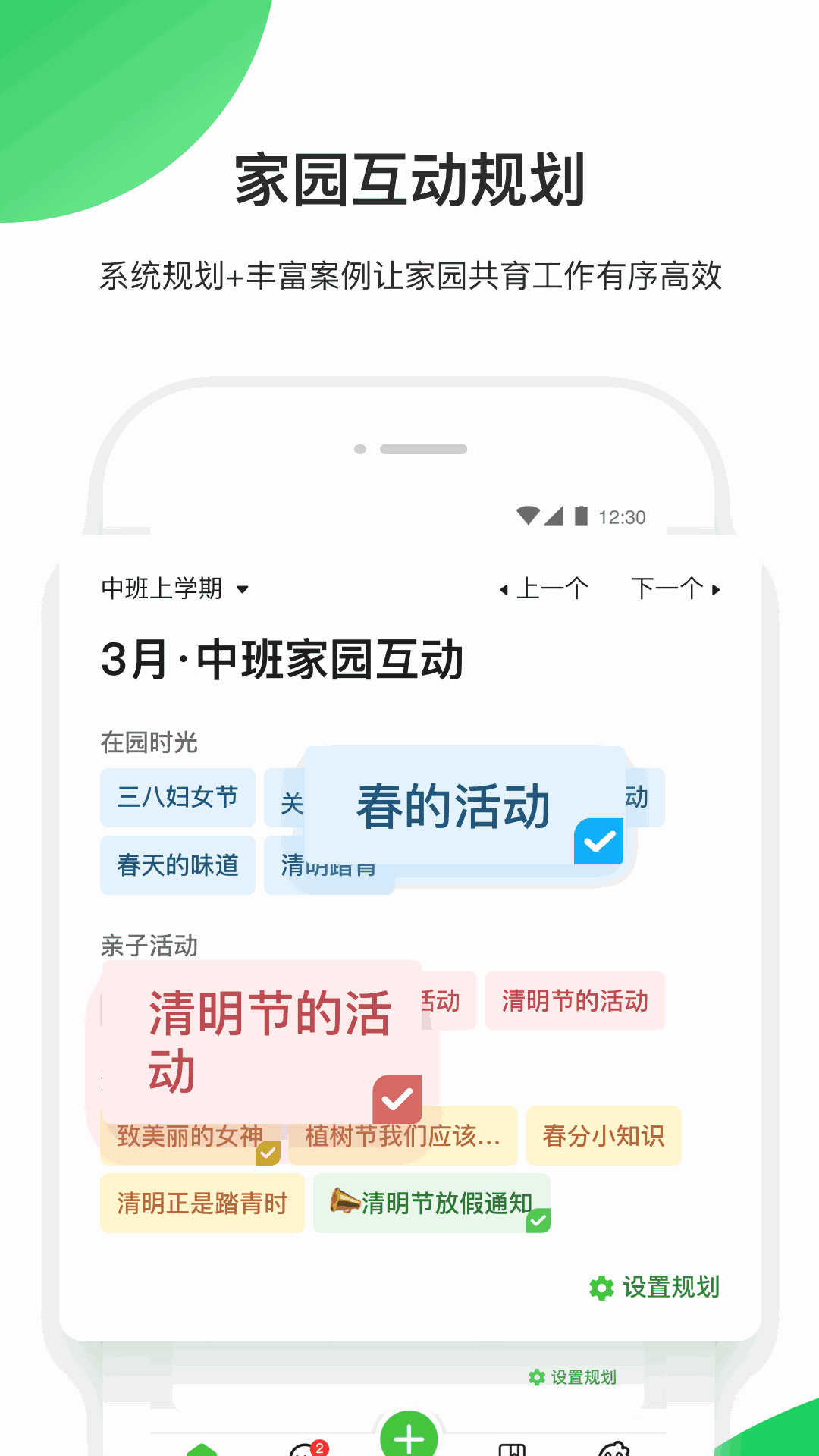 一起長大教師