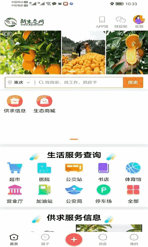 新生態網