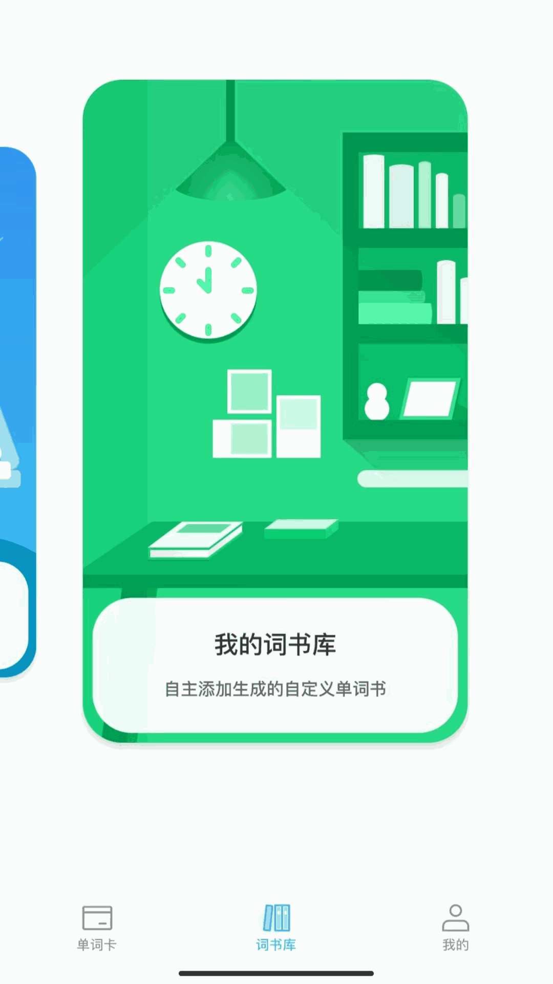 漢王易學