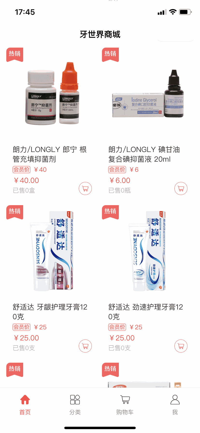 牙世界商城平臺