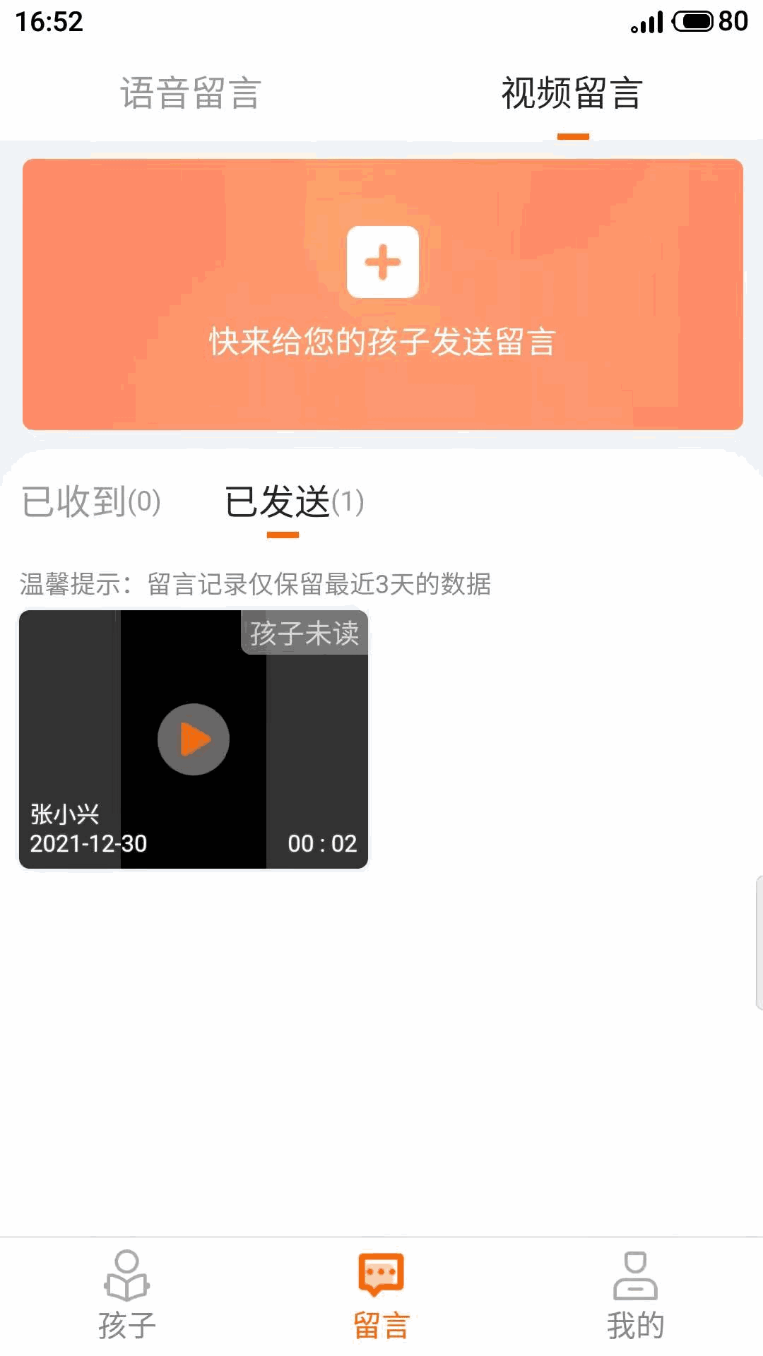 家校驛