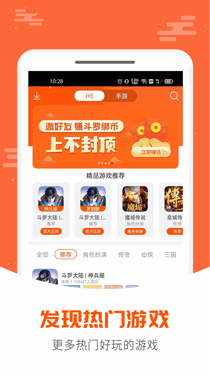 手游大俠