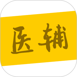 醫輔院方