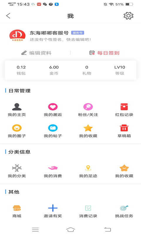 東海嘟嘟網