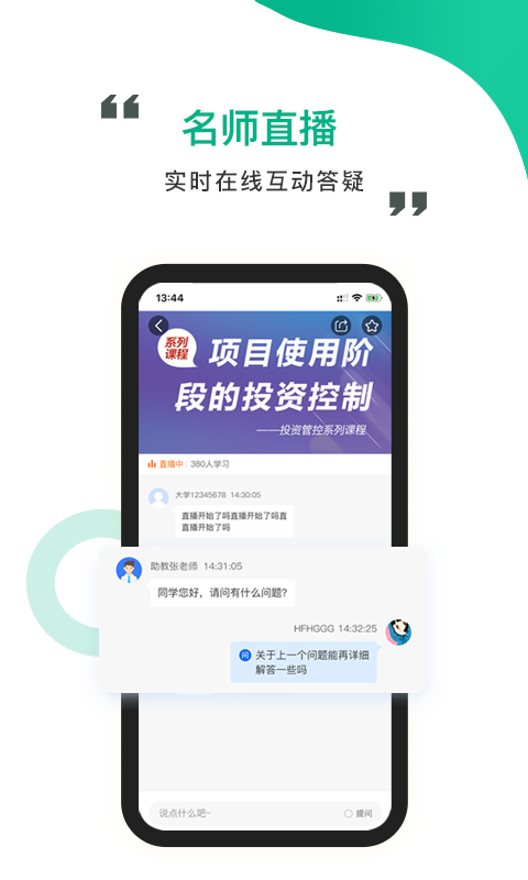 中研云課堂