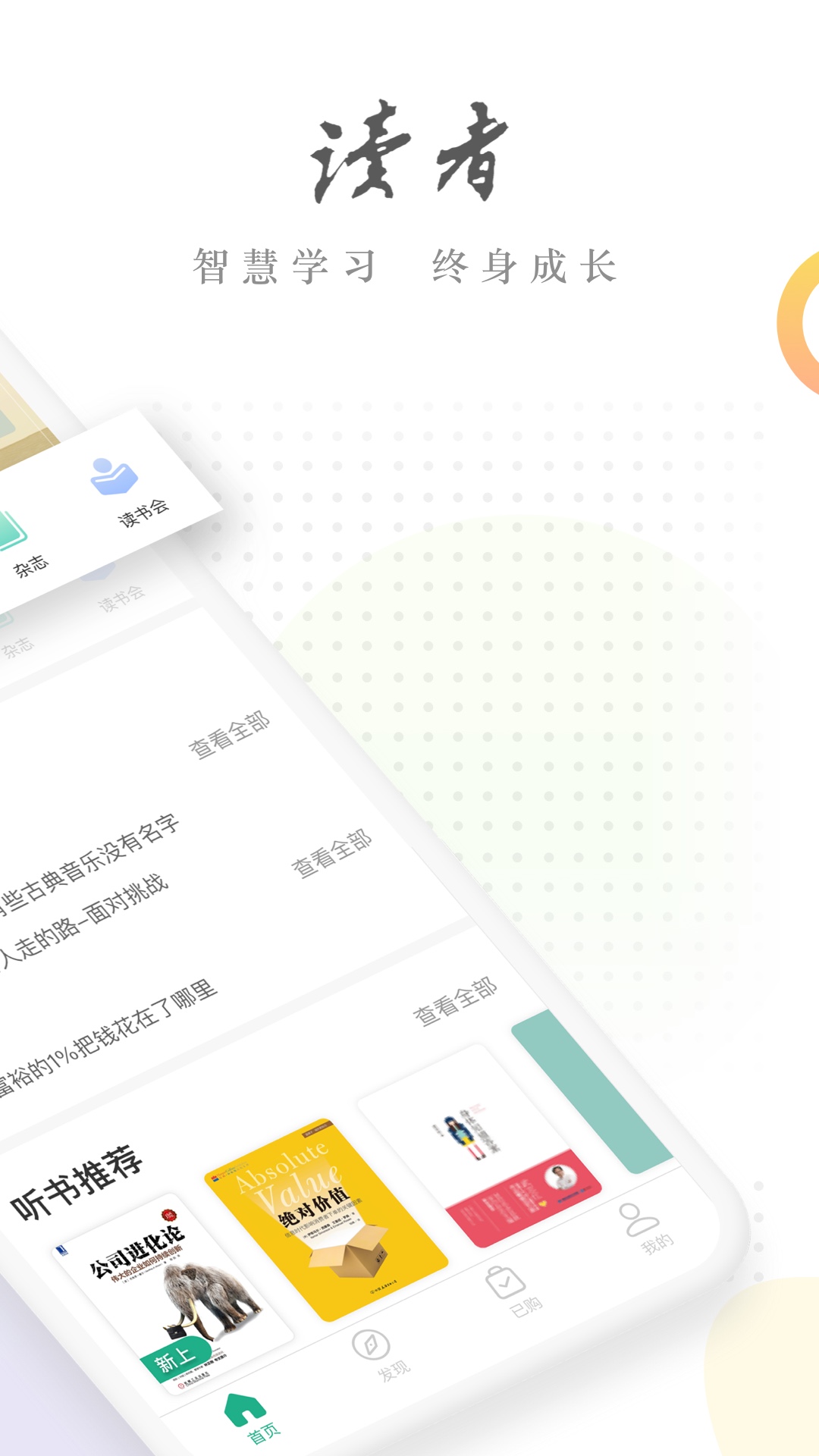 讀者