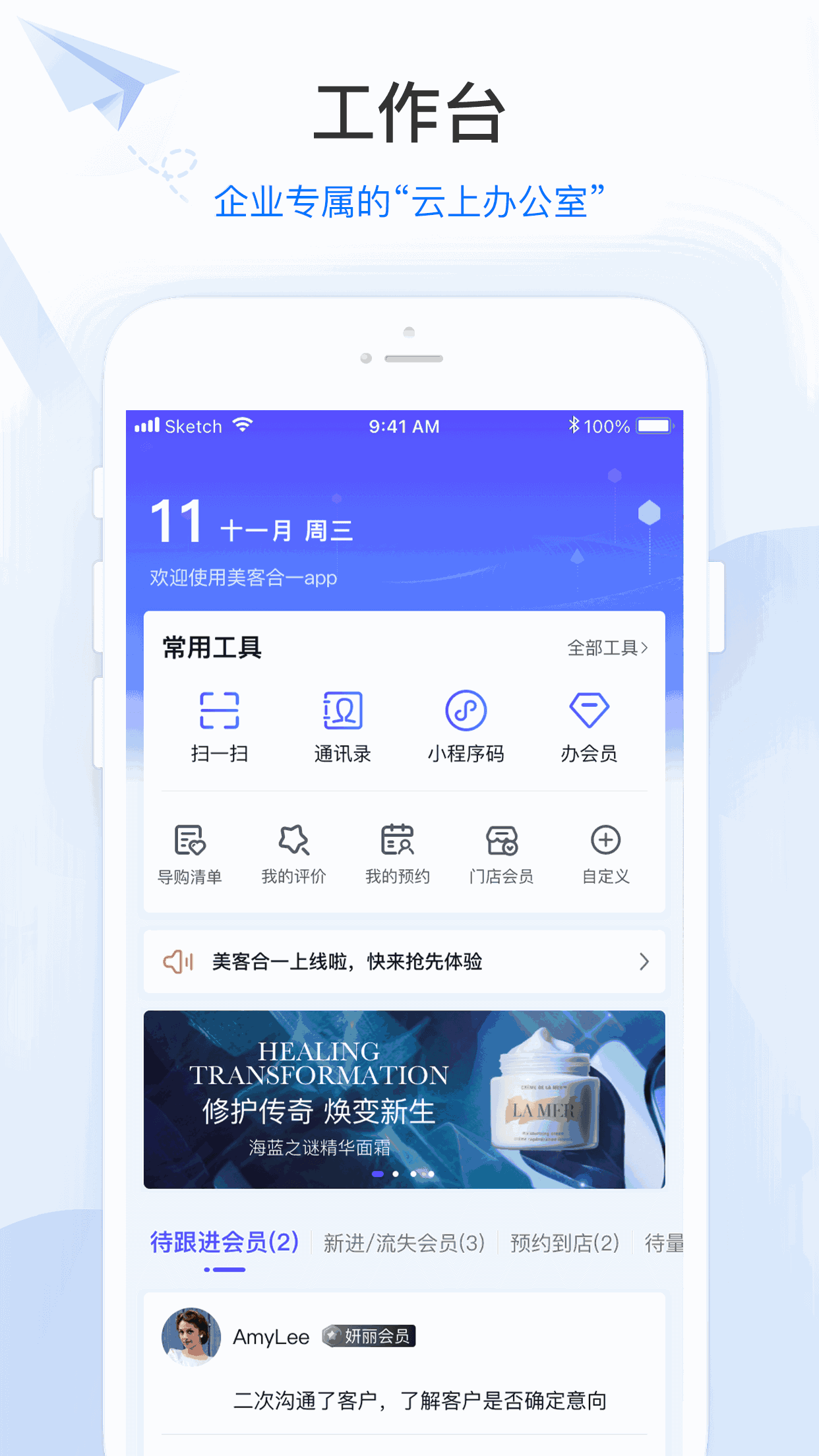 零售共場(chǎng)