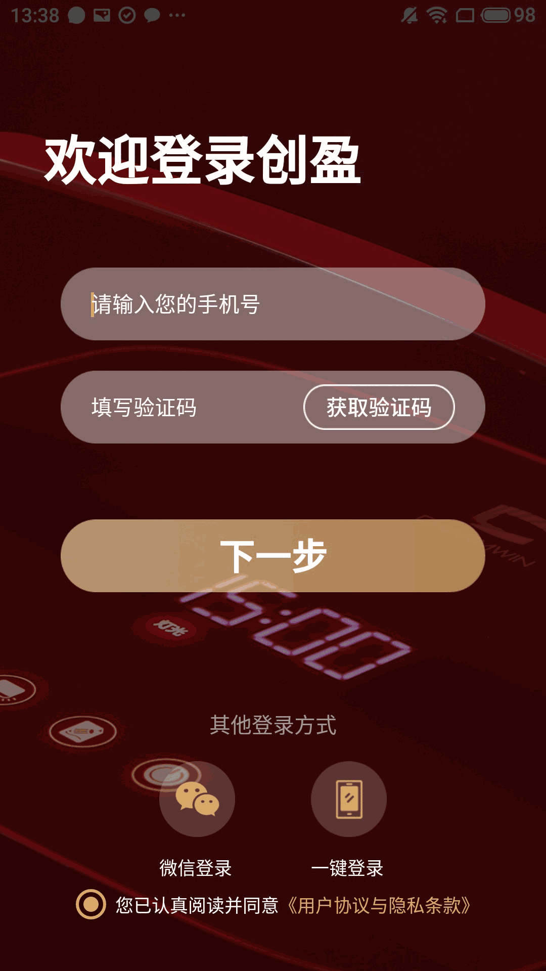創盈智慧生活