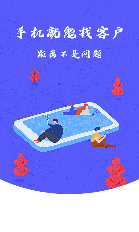 異業爆客