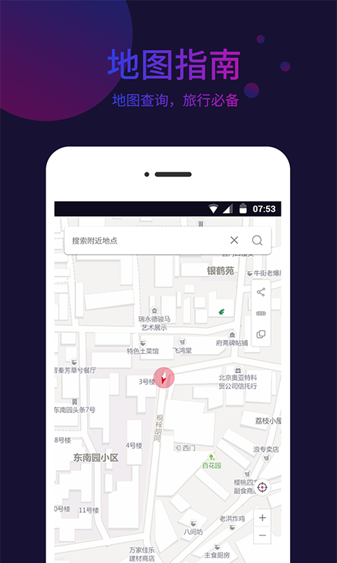 標(biāo)準(zhǔn)指南針