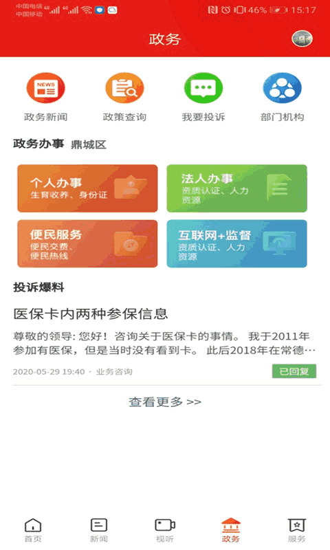 鼎級傳媒