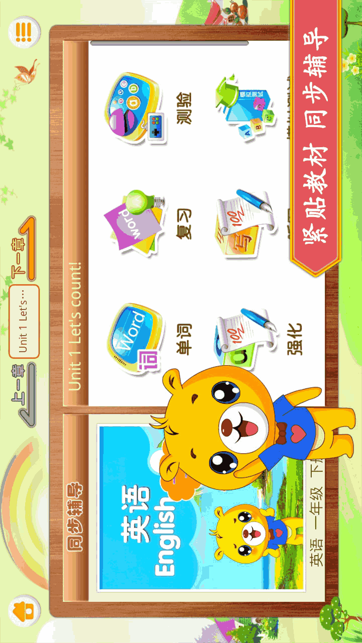 江蘇小學英語