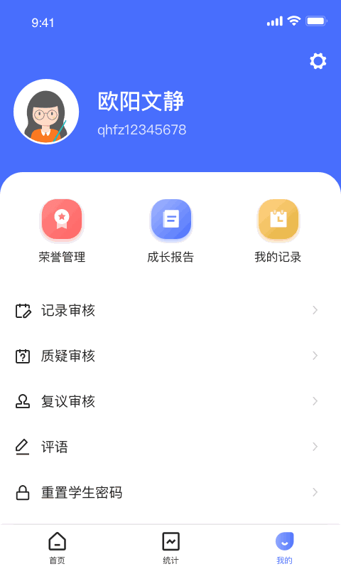 小學綜評教師