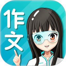 筆神作文