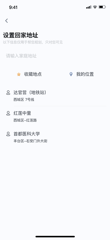 極客智行