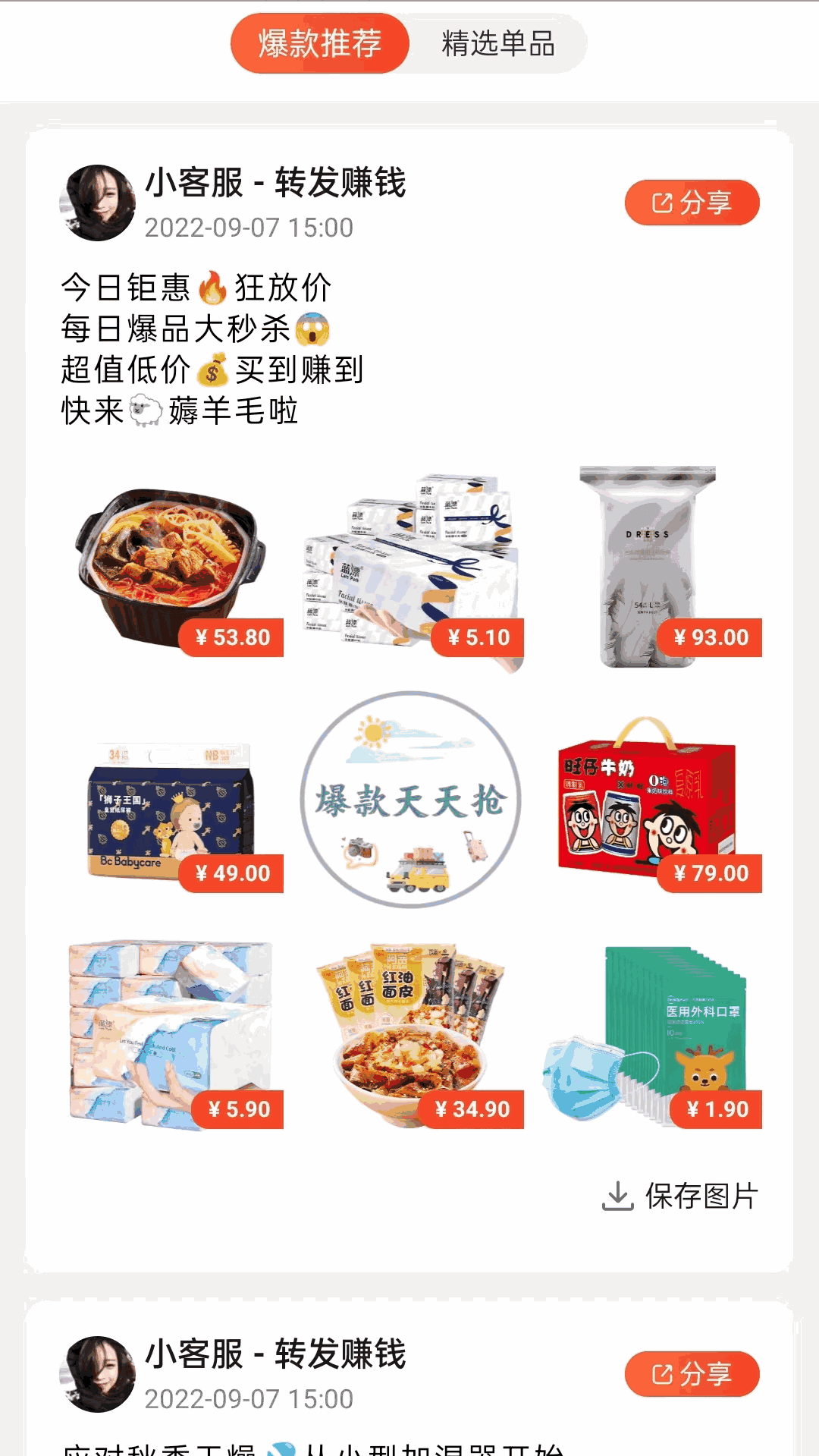 淘助手