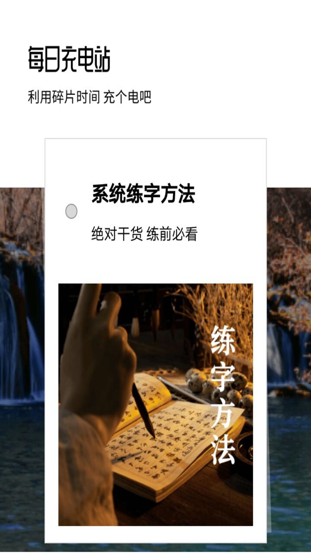 語音戀愛變聲器