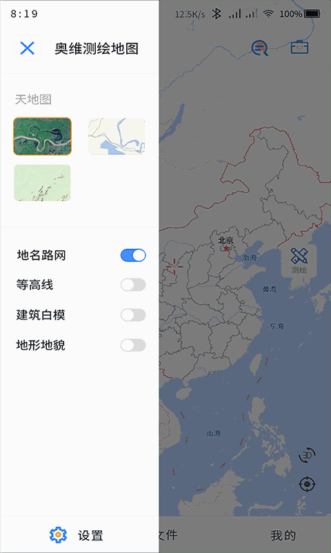 奧維測繪地圖-高精度地理測繪地圖