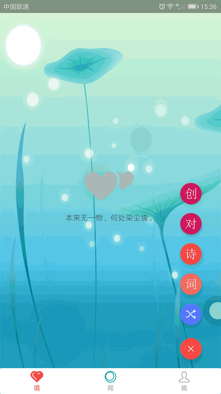 詞心詩境
