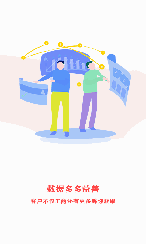 異業爆客