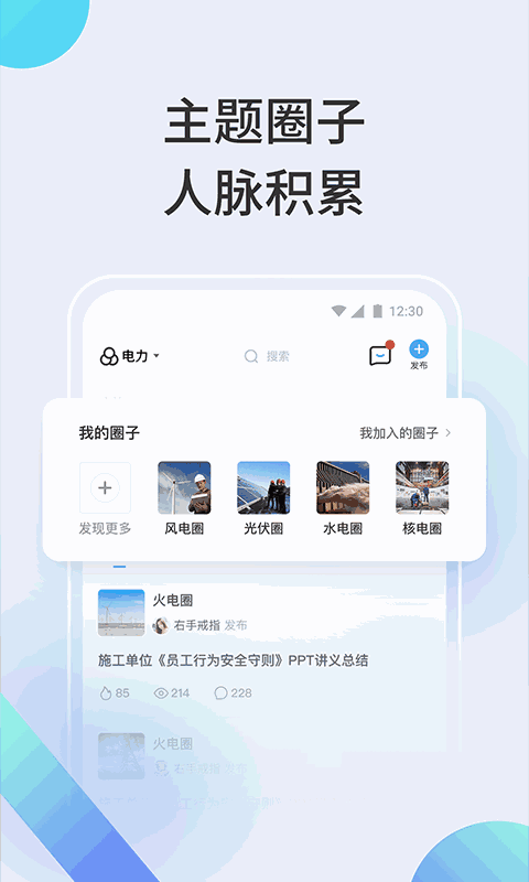 北極星學社