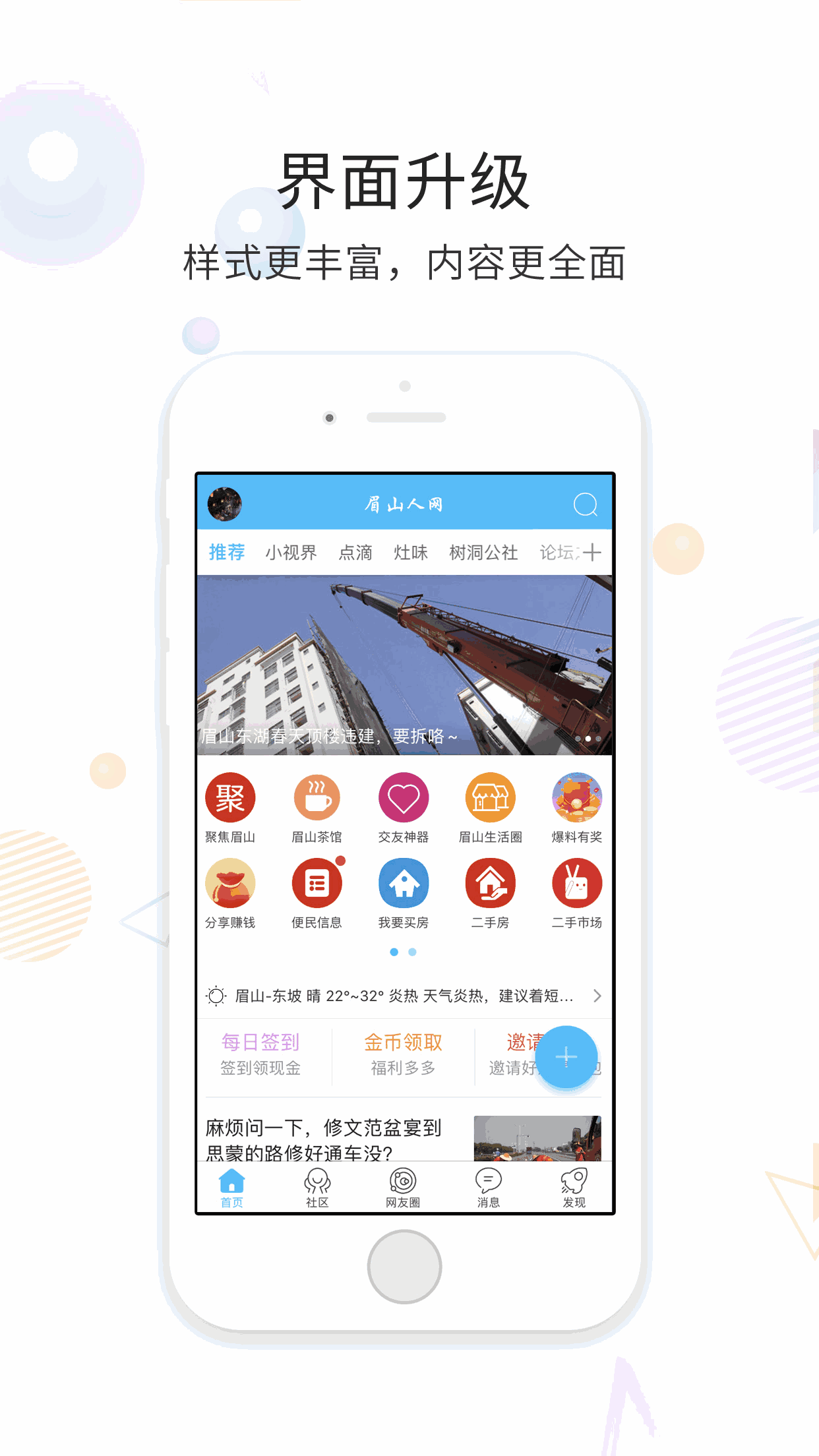 眉山人網(wǎng)