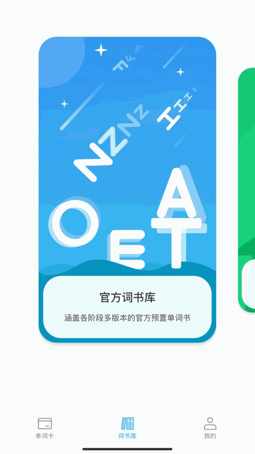 漢王易學