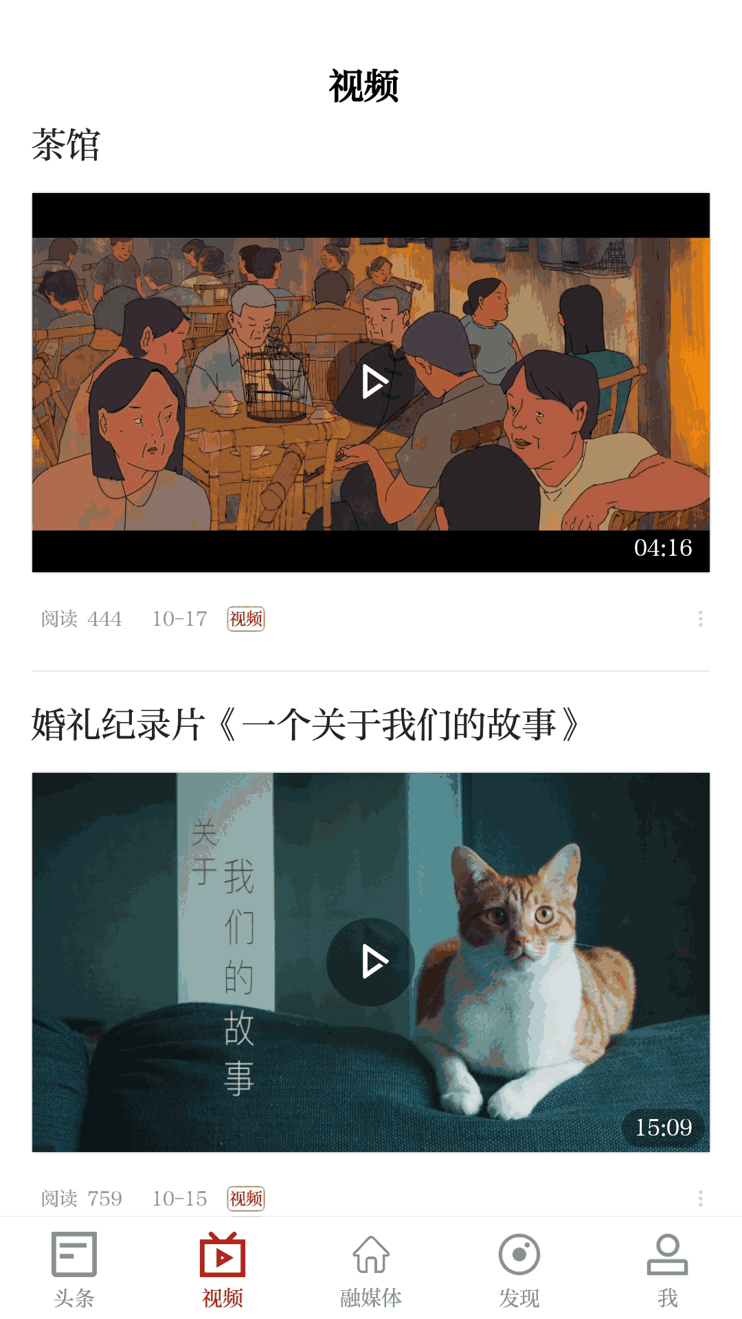 微美新廣信