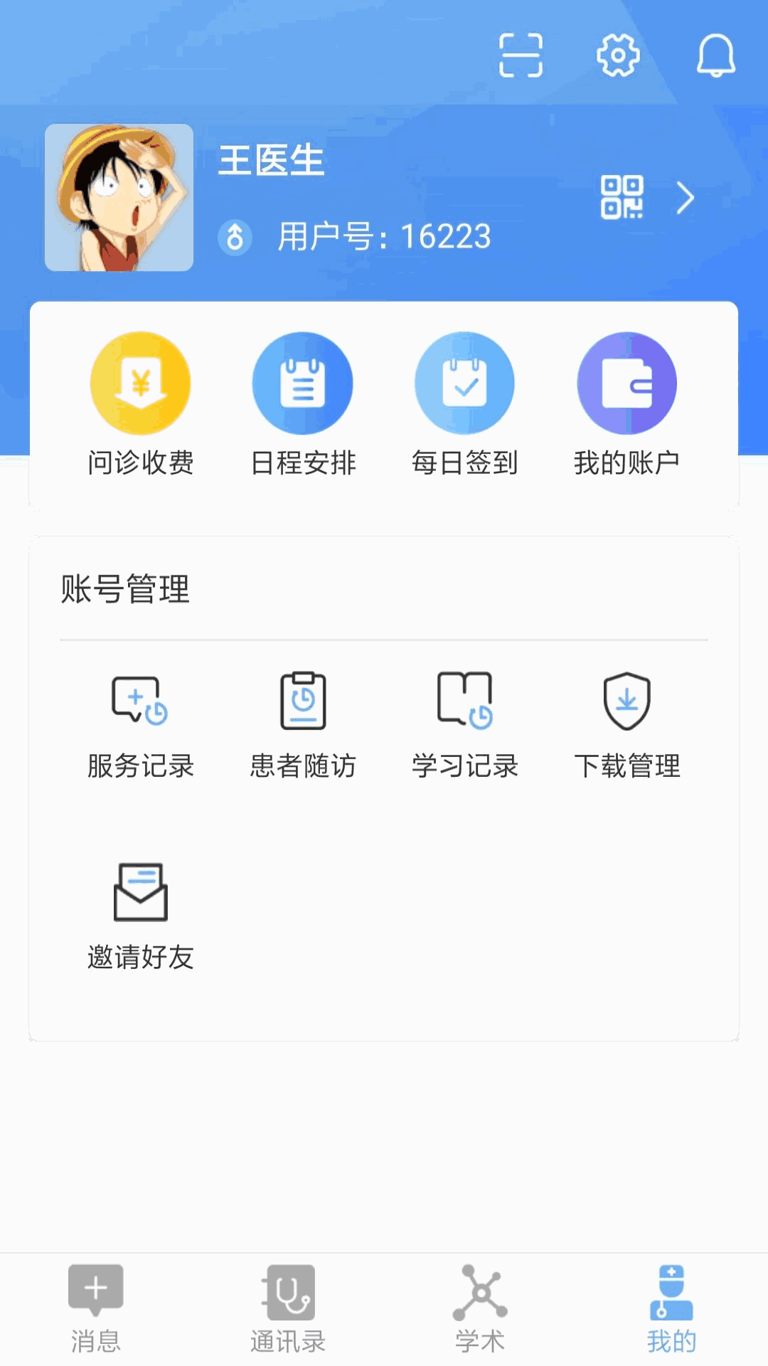 龜壽堂醫生