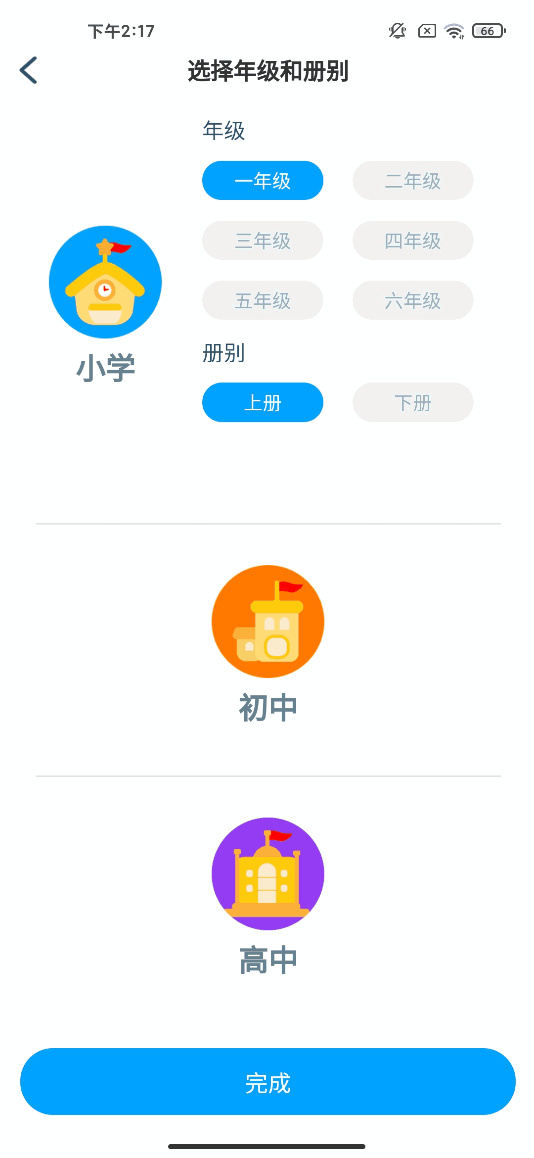 淘知學堂