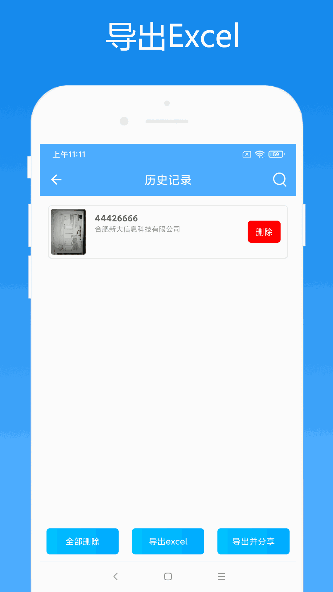 會計助手