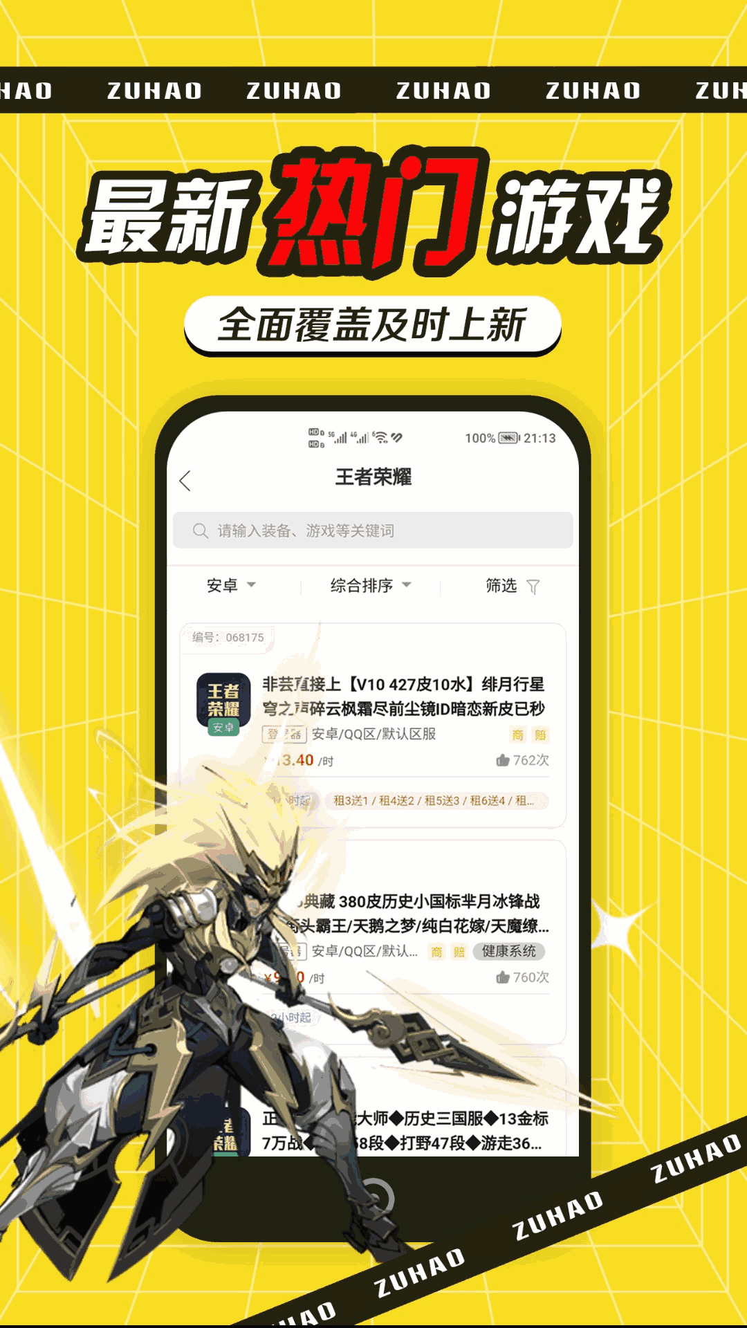租號玩吧