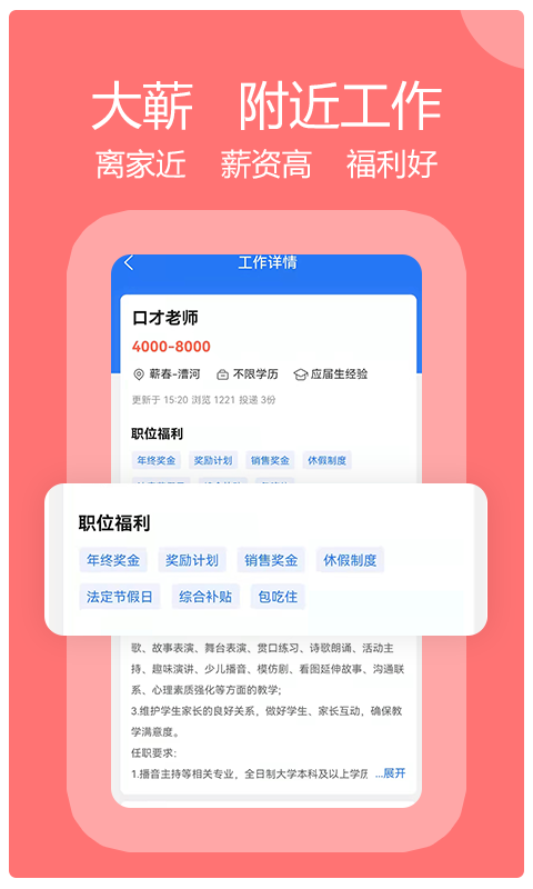 蘄春人才網