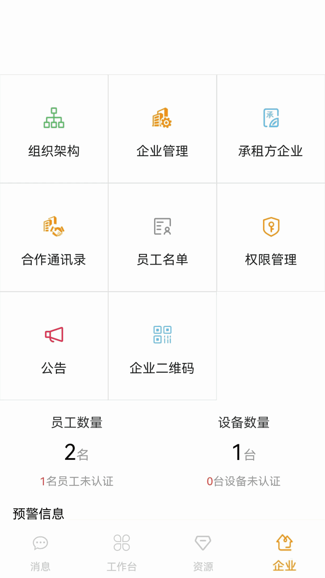 機萬家設備