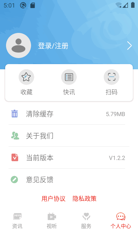 樂享安寧