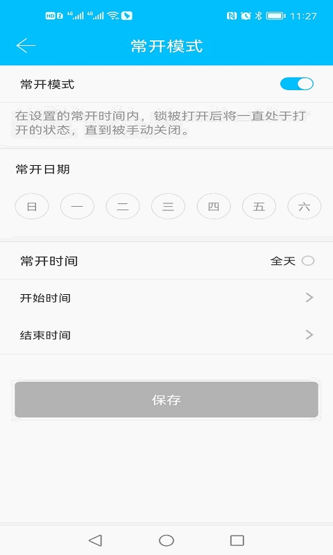 通通鎖