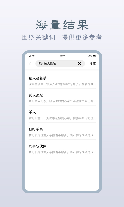周公解夢(mèng)
