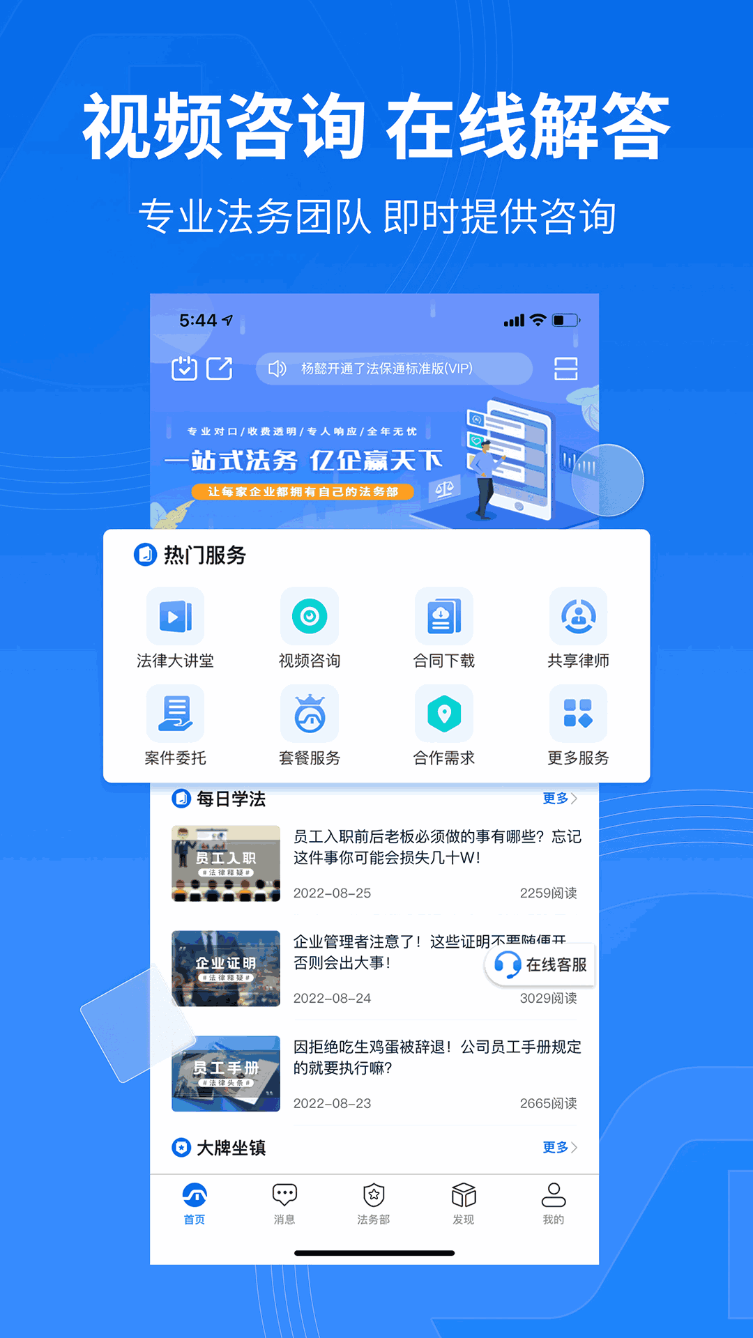 法保網