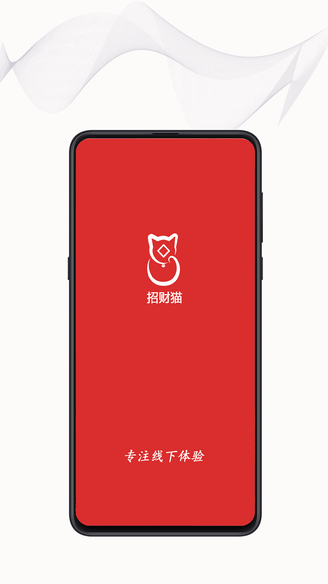招財貓